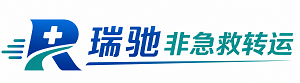 君山区瑞驰非急救转运｜病人出院长途护送服务